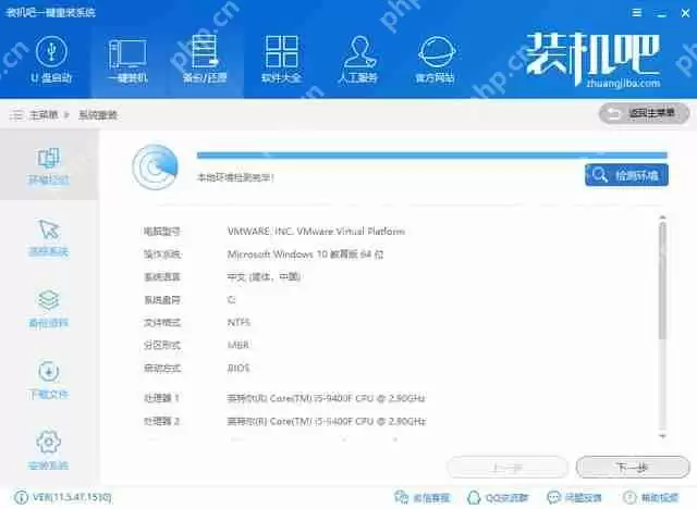 讲解联想笔记本电脑怎么重装系统
