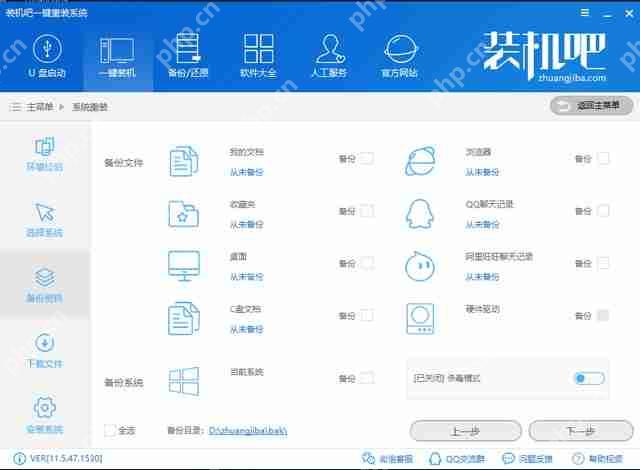 讲解联想笔记本电脑怎么重装系统