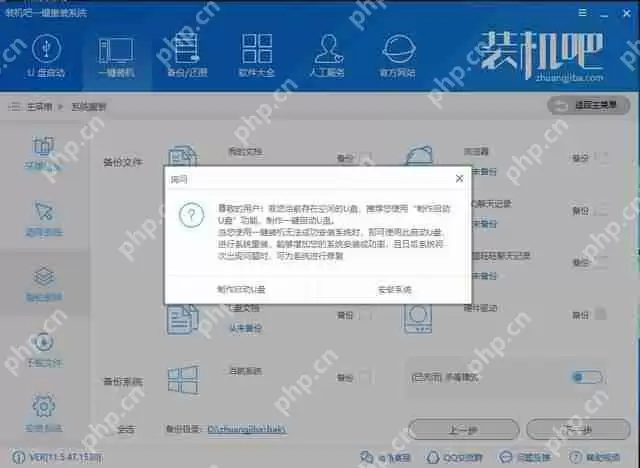 讲解联想笔记本电脑怎么重装系统