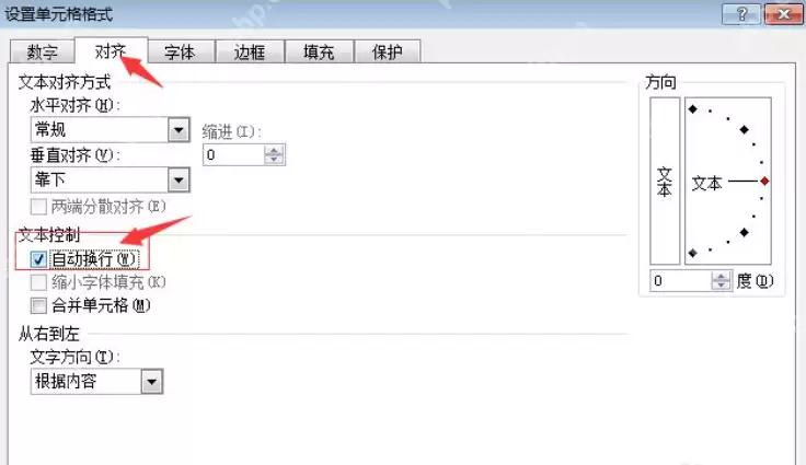 excel怎么换行？excel换行同一个格子里面怎么操作