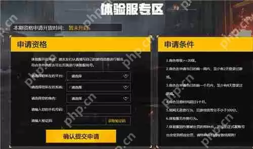 和平精英体验服官网申请资格网址