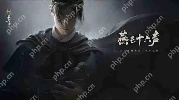 燕云十六声角色怎么换绑 燕云十六声角色换绑方法