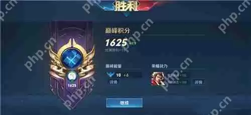 王者荣耀巅峰赛1500分相当于多少星