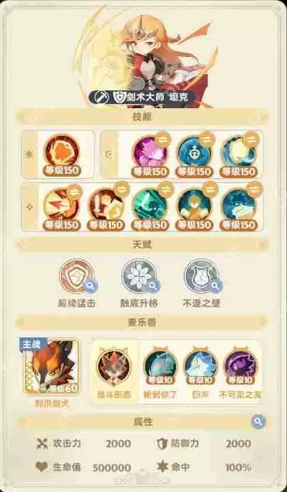 出发吧麦芬忆战回环古塔守卫者打法