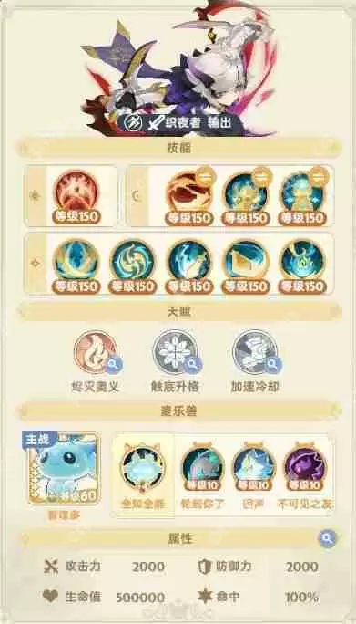 出发吧麦芬忆战回环古塔守卫者打法