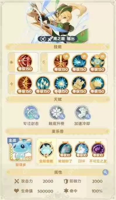 出发吧麦芬忆战回环古塔守卫者打法