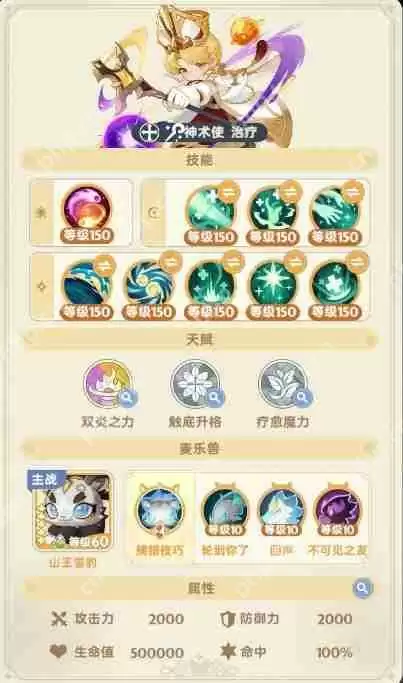 出发吧麦芬忆战回环古塔守卫者打法