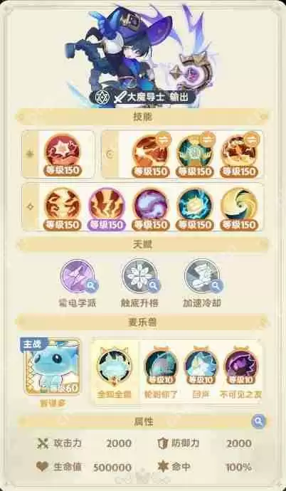 出发吧麦芬忆战回环古塔守卫者打法