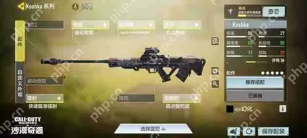 使命召唤手游Koshka最强配件搭配攻略2024最新