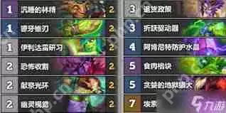 炉石传说漫游翡翠梦境首日高胜率卡组Top5是什么-炉石传说漫游翡翠梦境首日Top5高胜率卡组有哪些