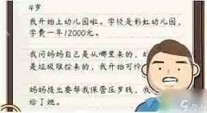 人生模拟器如何提升智力-人生模拟器提升智力的方法
