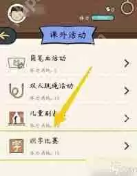 人生模拟器如何提升智力-人生模拟器提升智力的方法