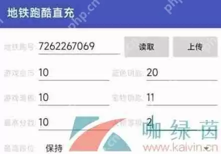 地铁跑酷直充操作方法介绍