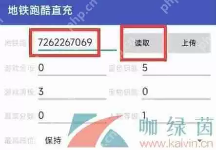 地铁跑酷直充操作方法介绍