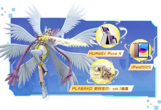 《数码宝贝：源码》4.25正式上线，公测9大福利抢先看！