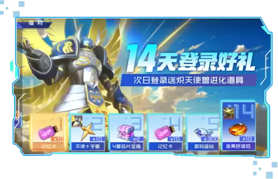 《数码宝贝：源码》4.25正式上线，公测9大福利抢先看！