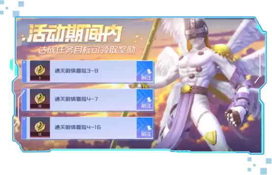 《数码宝贝：源码》4.25正式上线，公测9大福利抢先看！