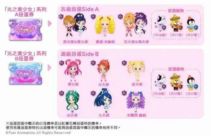 《LINE Bubble 2》x「光之美少女」系列联名合作登场 推出限定免费 LINE 贴图