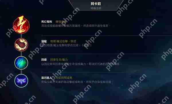 英雄联盟阿卡丽天赋加点攻略