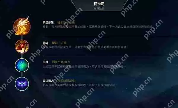 英雄联盟阿卡丽天赋加点攻略