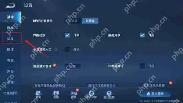 王者荣耀体验服迷雾视野开启方法攻略