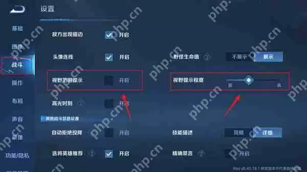 王者荣耀体验服迷雾视野开启方法攻略