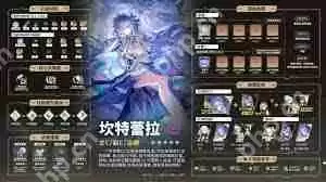 鸣潮坎特蕾拉技能加点方法-鸣潮坎特蕾拉如何点技能