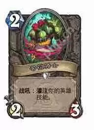 炉石传说漫游翡翠梦境抢先乱斗灌注骑卡组怎么搭配-炉石传说漫游翡翠梦境抢先乱斗灌注骑卡组推荐