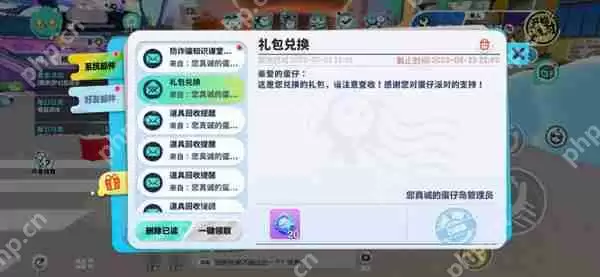 蛋仔派对最新礼包兑换码分享及使用方法