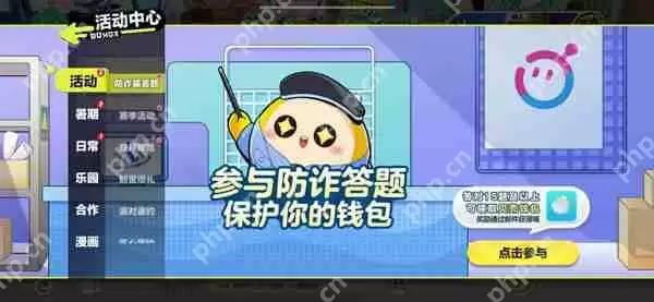 蛋仔派对最新礼包兑换码分享及使用方法