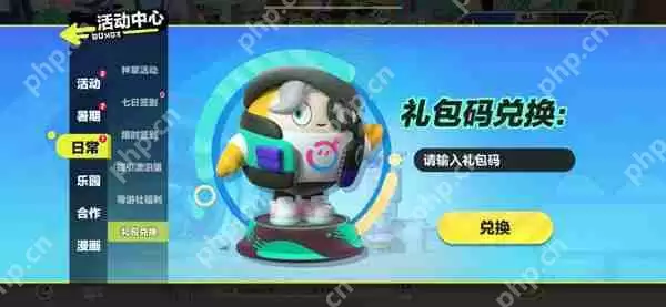 蛋仔派对最新礼包兑换码分享及使用方法