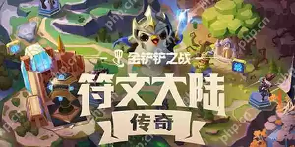 金铲铲之战给队友装备攻略