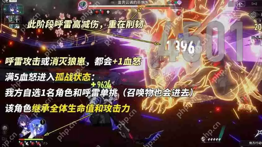 崩坏星穹铁道末日幻影螟蝗战首呼雷满星打法