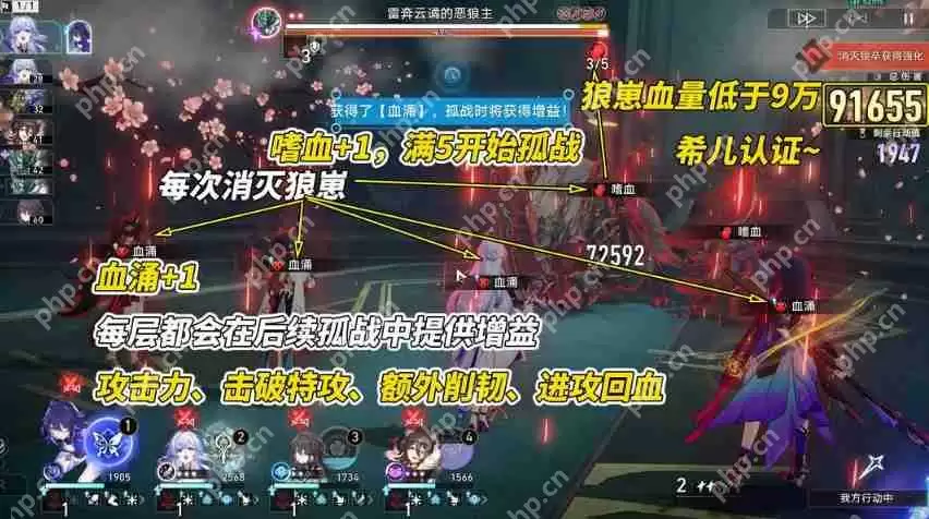 崩坏星穹铁道末日幻影螟蝗战首呼雷满星打法