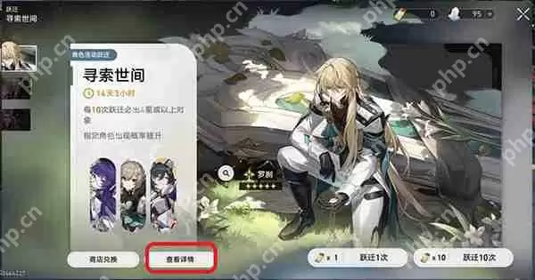 崩坏：星穹铁道抽卡记录查看方法