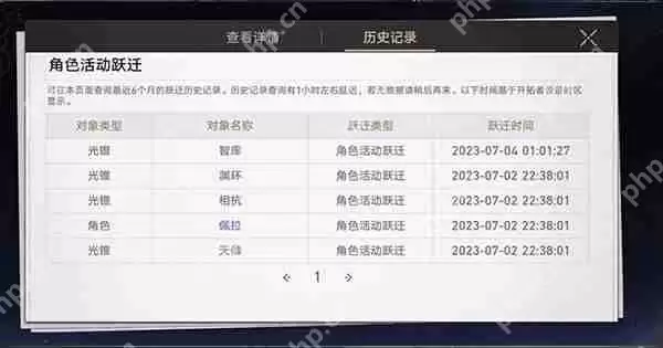 崩坏：星穹铁道抽卡记录查看方法