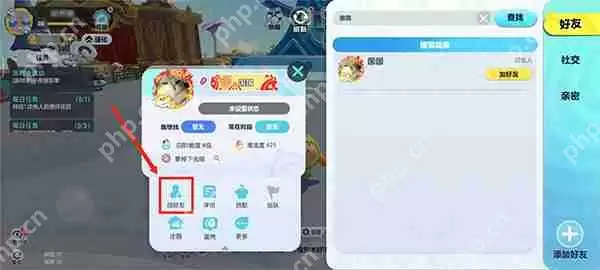 蛋仔派对加好友攻略