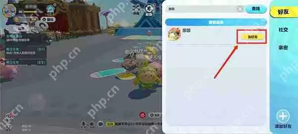 蛋仔派对加好友攻略