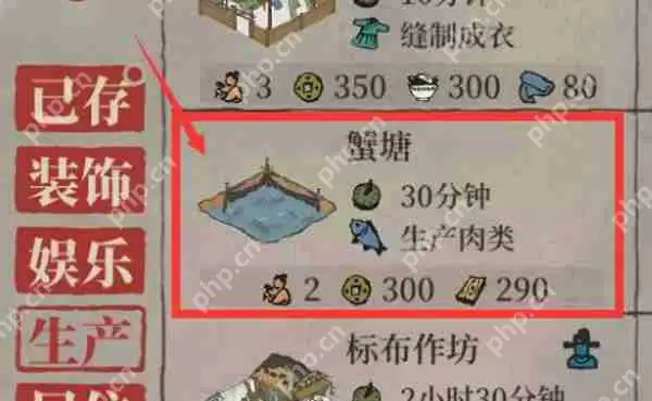 江南百景图获取螃蟹攻略