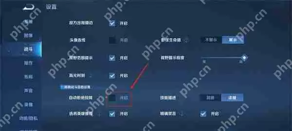 王者荣耀自动拒绝投降开启攻略
