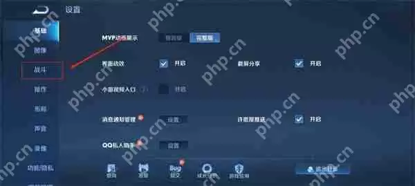 王者荣耀自动拒绝投降开启攻略