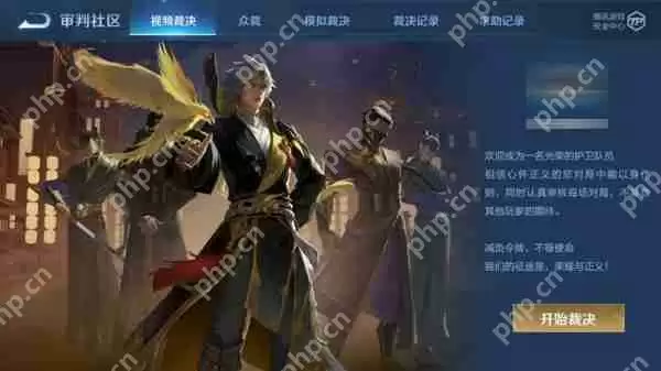 王者荣耀加入鹰眼护卫队攻略