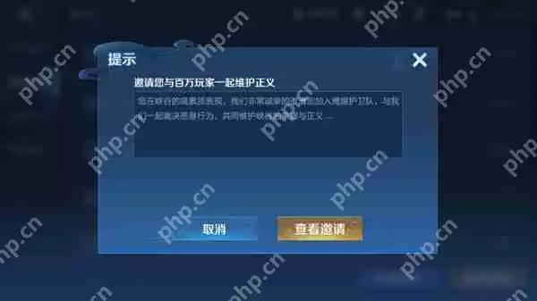 王者荣耀加入鹰眼护卫队攻略
