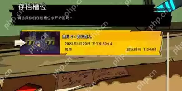 HiFi Rush保存方法及存档位置介绍