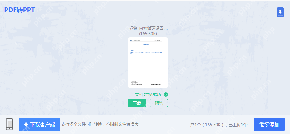 pdf格式转ppt怎么转？下面教你几个方法！