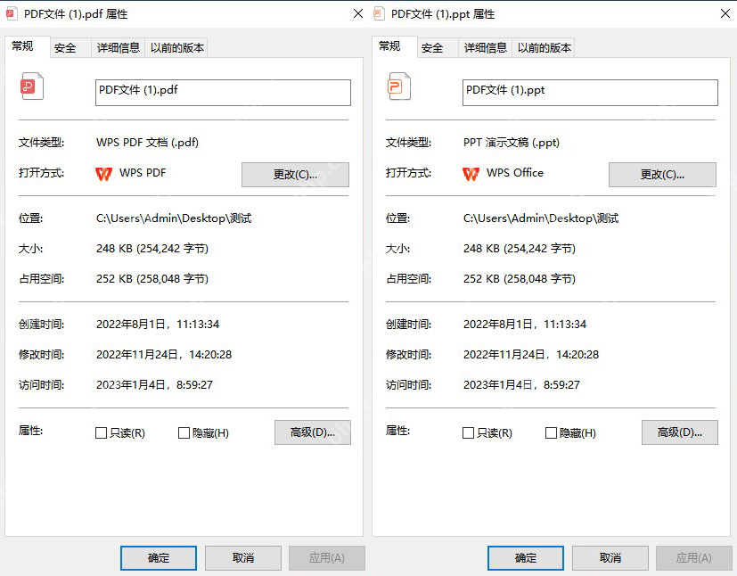 pdf格式转ppt怎么转？下面教你几个方法！