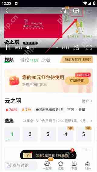 爱奇艺投屏到电视方法教程