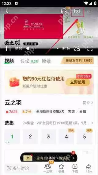 爱奇艺投屏到电视方法教程