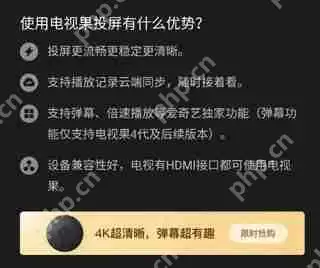 爱奇艺投屏到电视方法教程