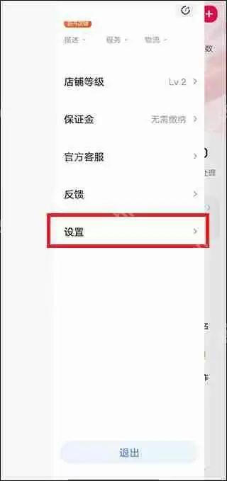 千牛创建子账号教程